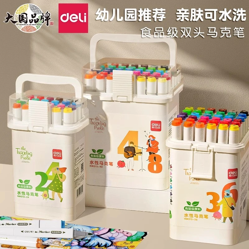 得力hm313食品级马克笔水性双头彩色水彩笔儿童美术小学生画画笔