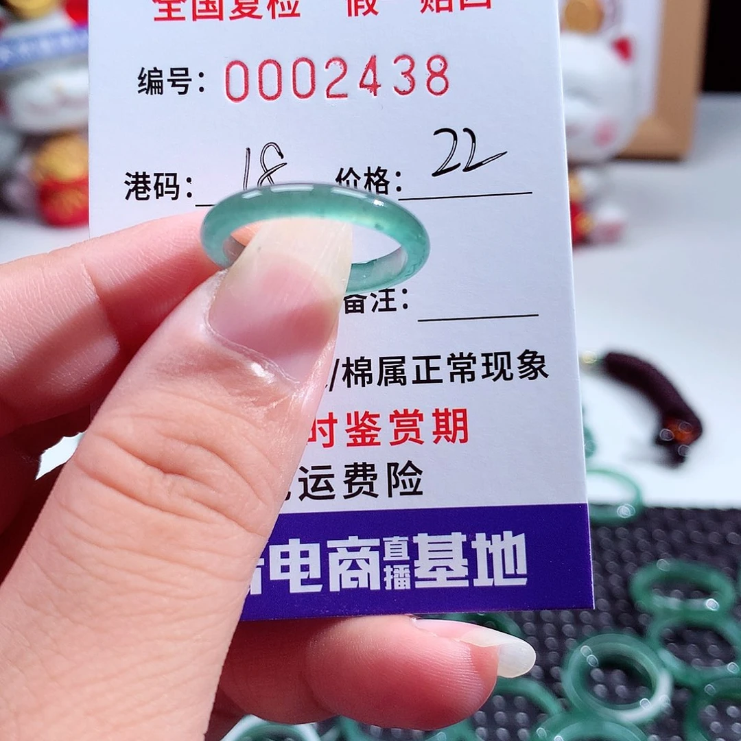 翡翠未镶嵌戒指2438