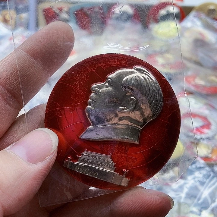 谢*y红色家哦怀旧收藏246