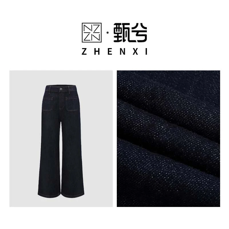 【甄兮】“爱琴海·复古丹宁”时尚休闲舒适女款直筒牛仔裤5667