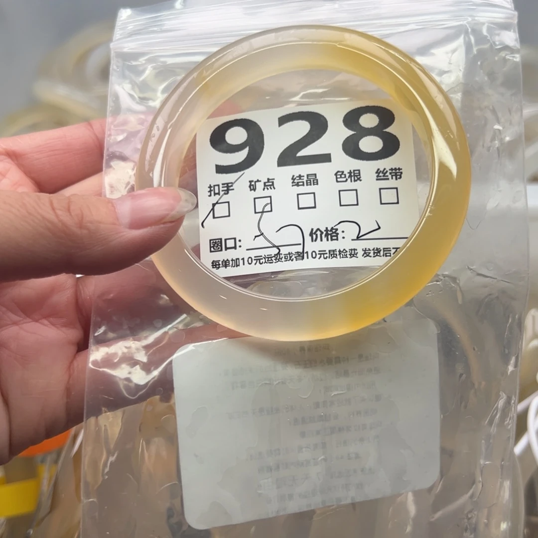 玛瑙/玉髓未镶嵌手镯928