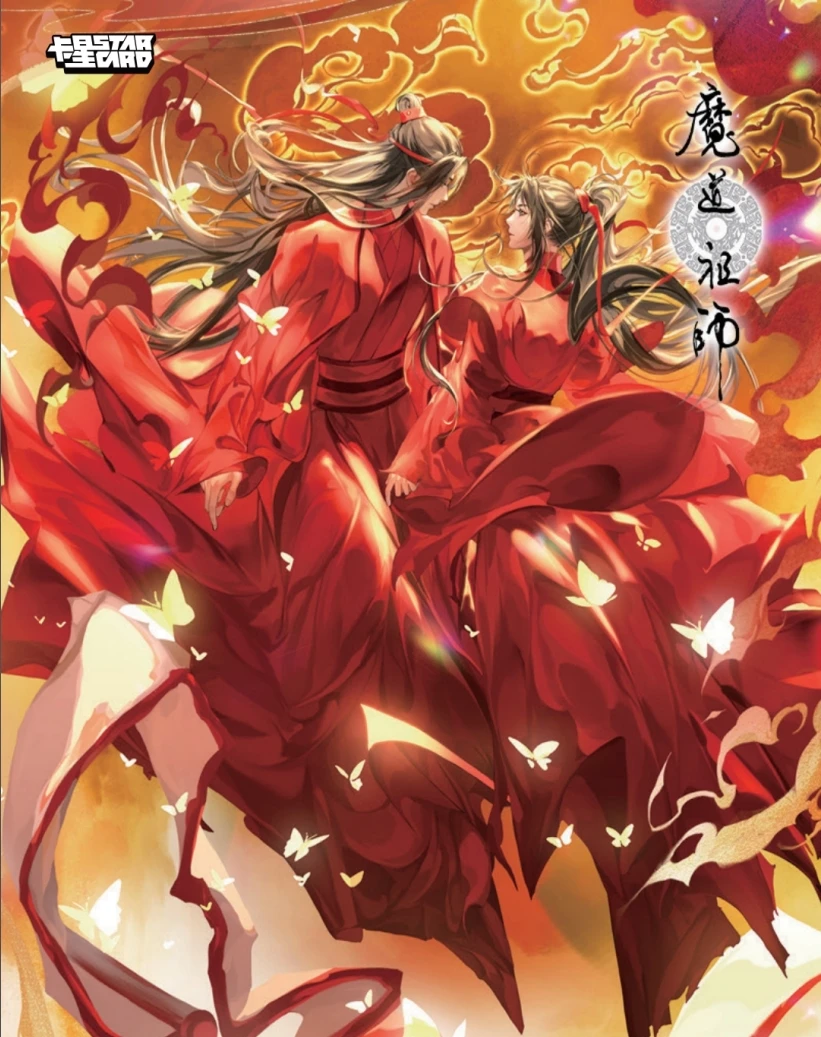 嘀嘀【推推】卡星时代X腾讯视频魔道祖师动画系列盲盒/默认代拆