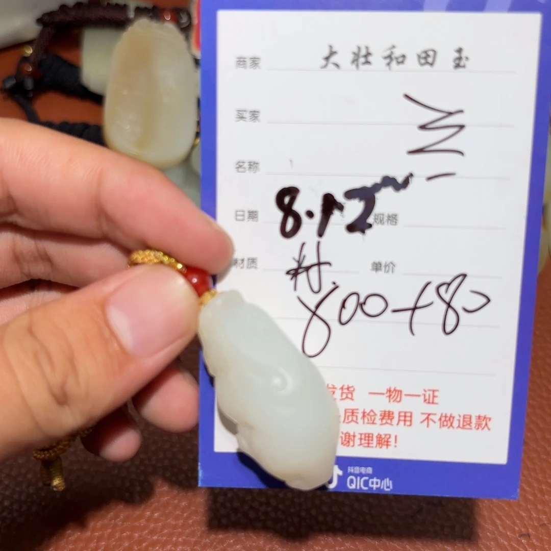 和田玉未镶嵌挂件兰****道