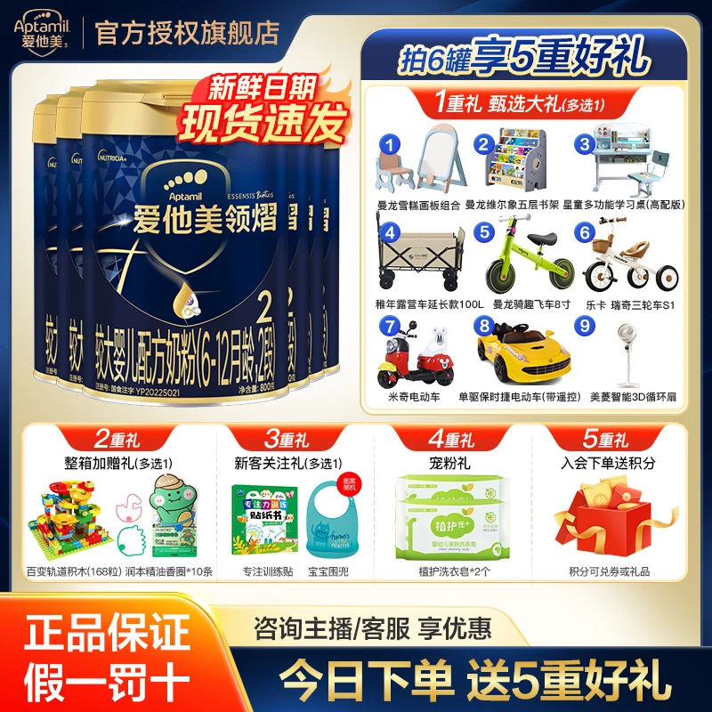 aptamil/爱他美领熠1/2段新生儿宝宝婴幼儿配方进口奶粉官旗正品