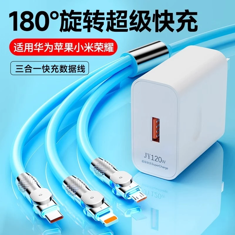 适用华为120W超级快充头安卓type-c三合一数据线多功能旋转一拖三