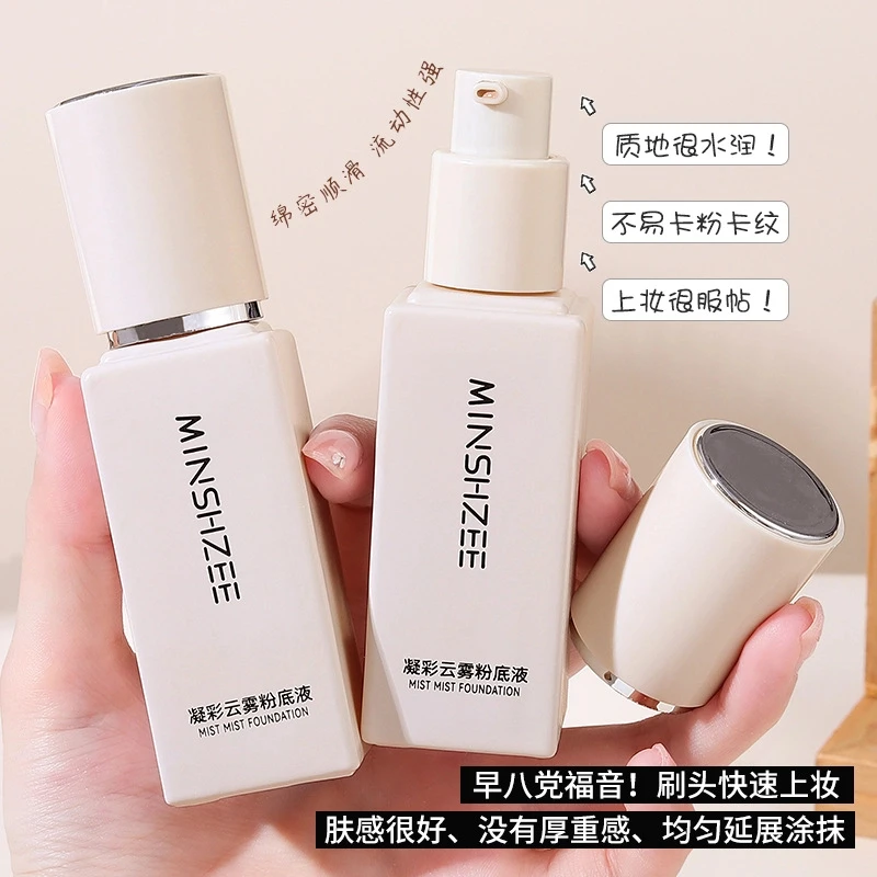 【日不落. 养肤.不脱妆 粉底液】MET同款养肤持妆控油防水汗不脱妆