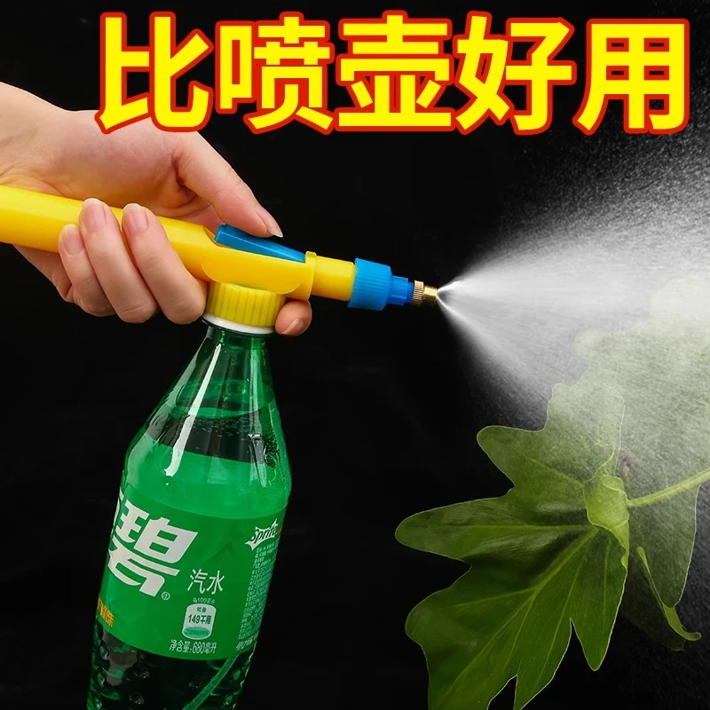 W饮料瓶喷雾器浇花喷壶气压式喷头多功能小型喷雾瓶可调节喷嘴