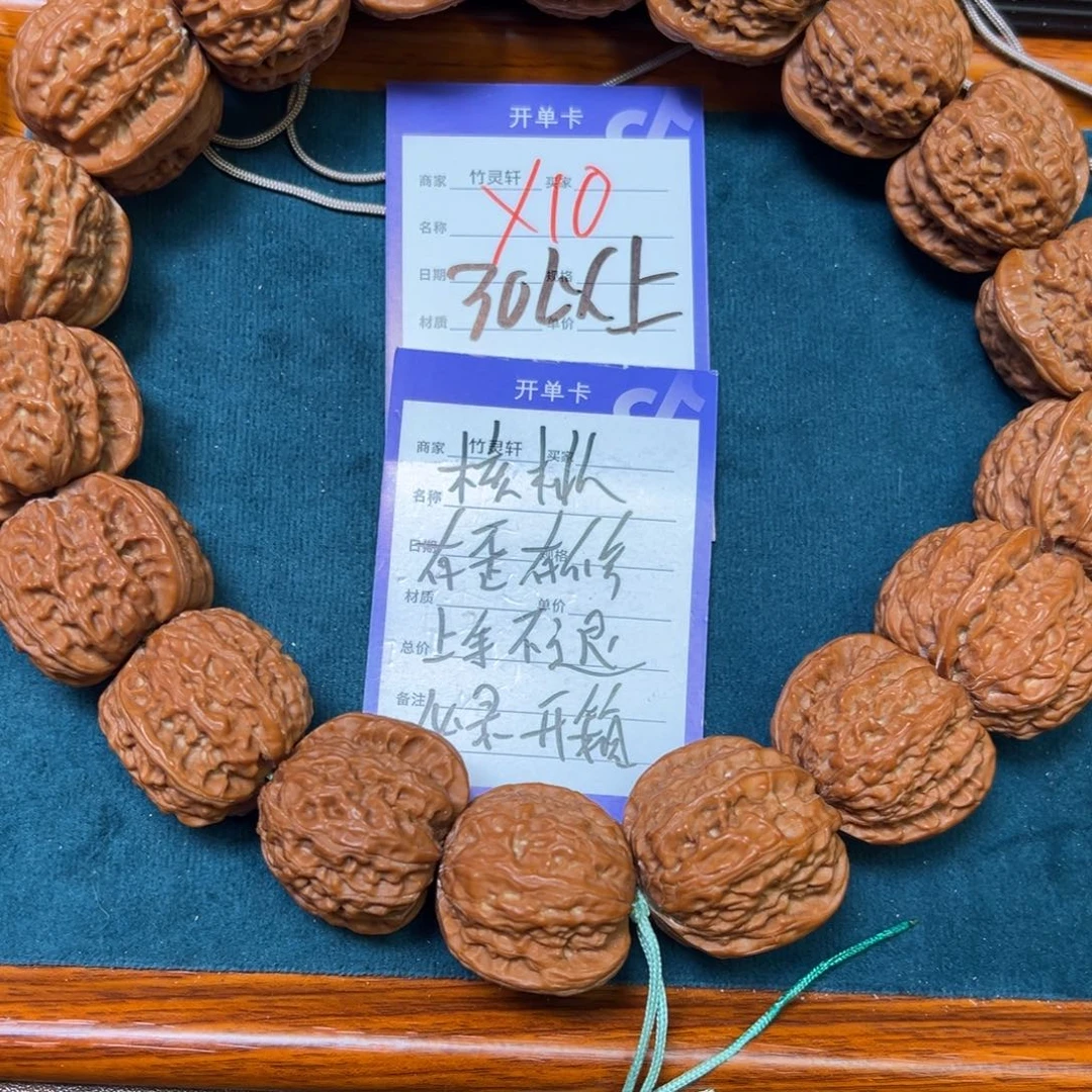 核桃手串/手链白狮子核桃