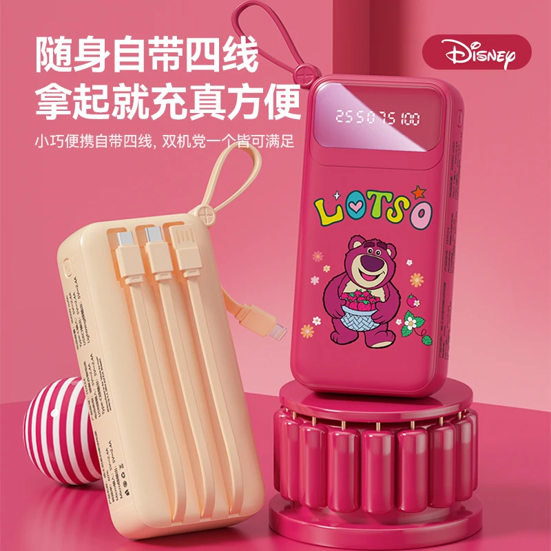 Disney/迪士尼大容量超薄小巧耐用自带线快充充电宝通用多功能