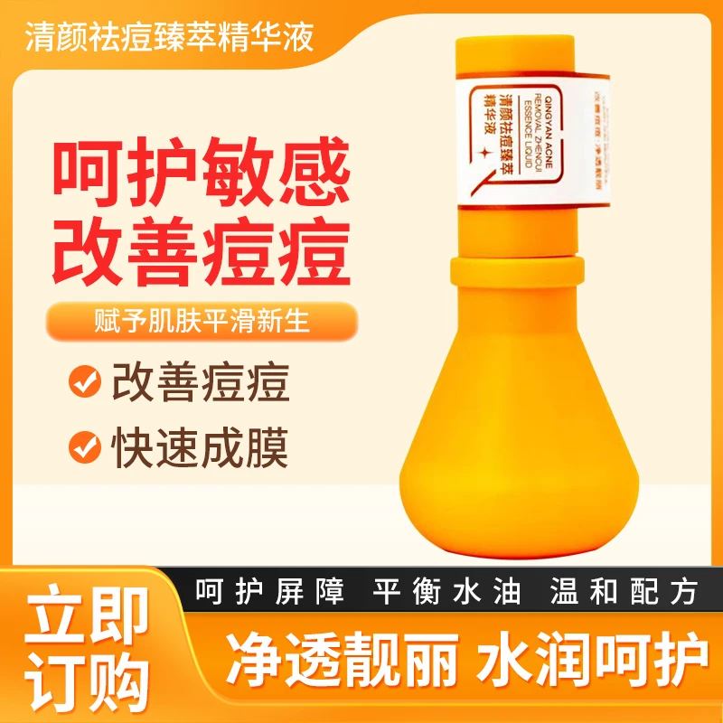 RAFCARE【祛痘】祛痘有色臻萃精华液胶态硫大灯泡瘪痘控油呵护敏感