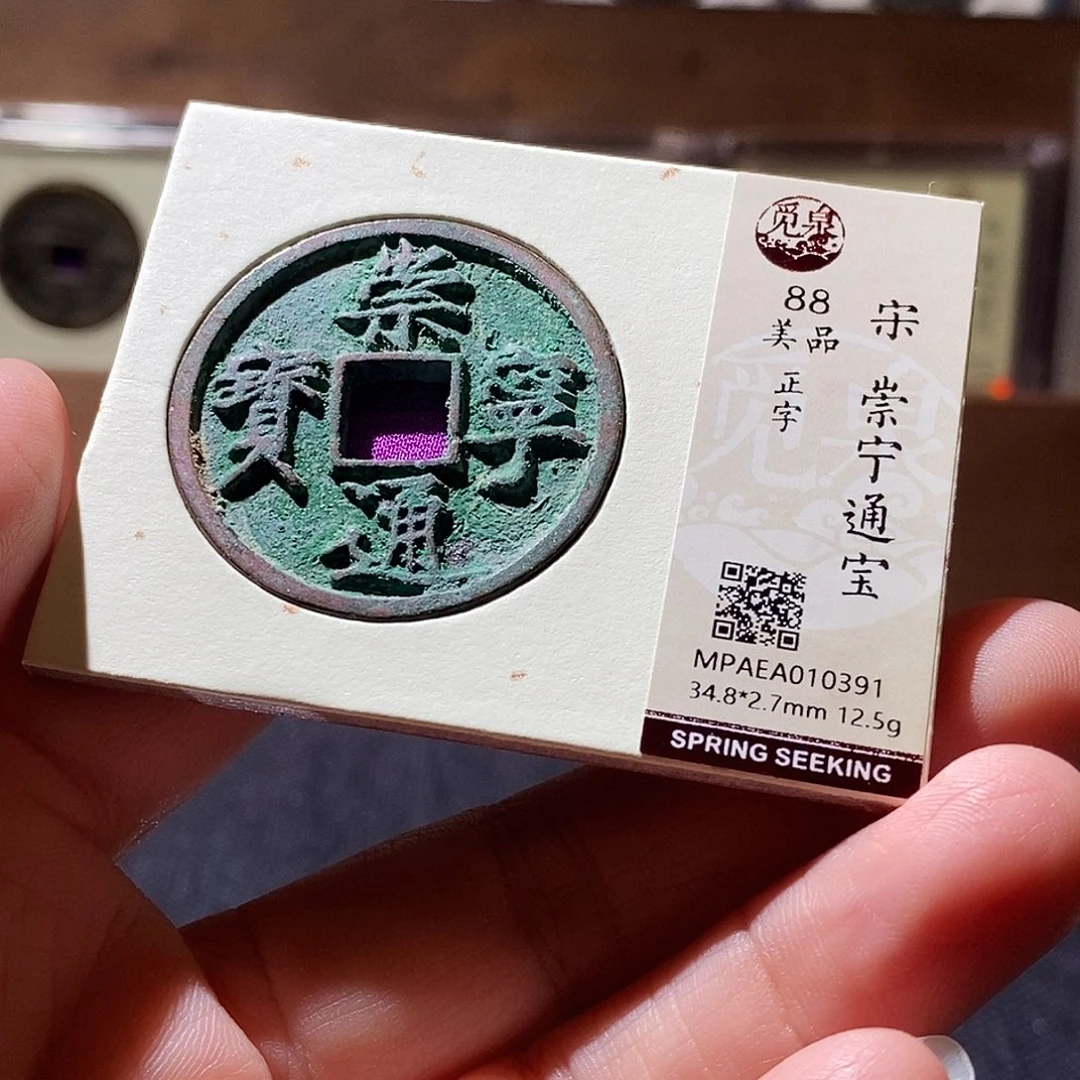贝壳8 恭喜发财工资恭喜发财