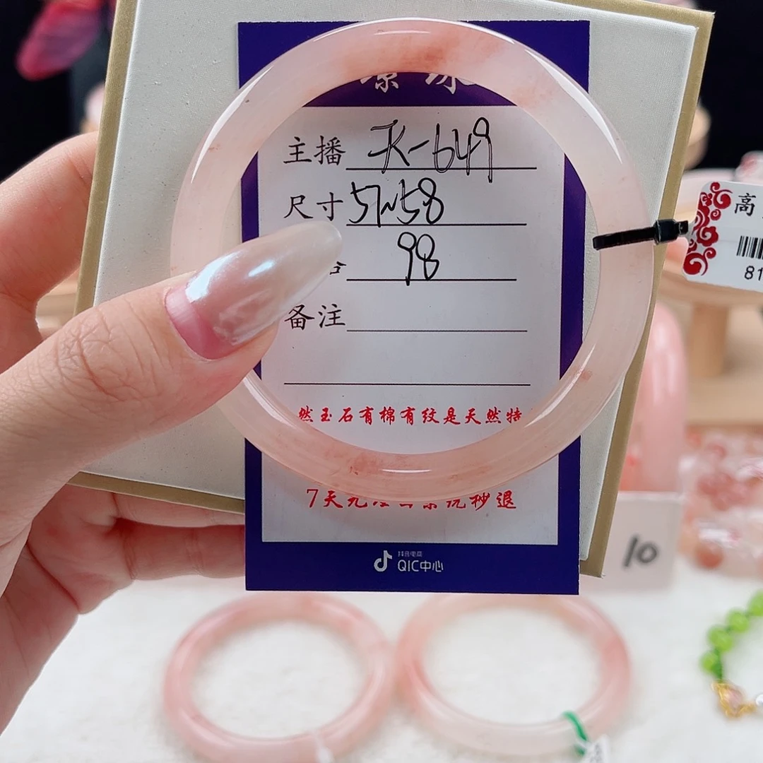 未镶嵌手镯石英质玉