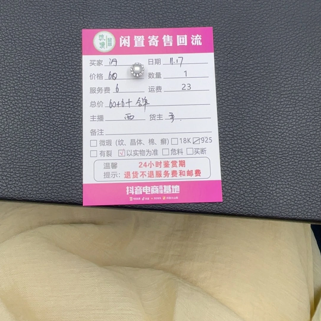 闪***呢翡翠银S925镶嵌颈饰手套