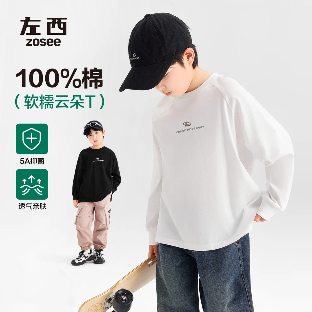 【云朵T】左西童装男童T恤长袖儿童纯棉打底衫春2025新款男孩春秋款