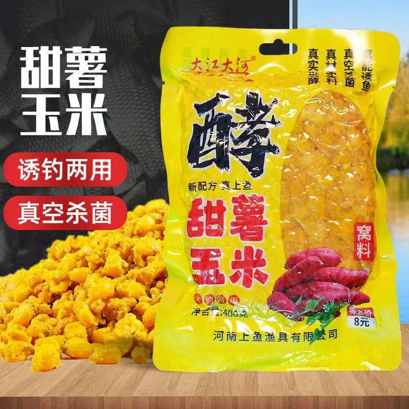 （拍5发6）大江大河甜薯玉米红薯杂粮野钓鲫鱼鲤鱼打窝料专攻大物鱼