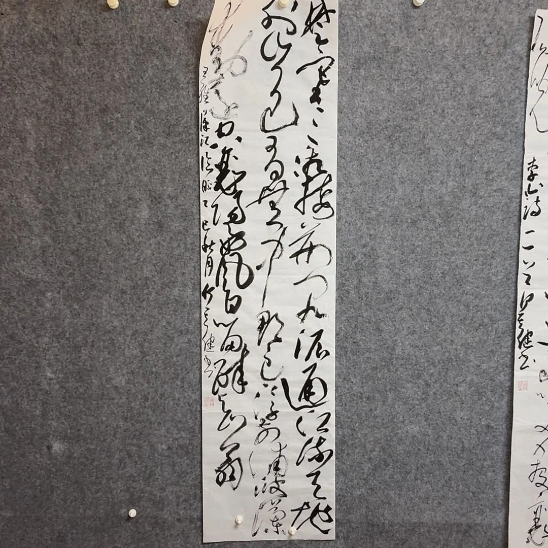 书法中书何其健138×34