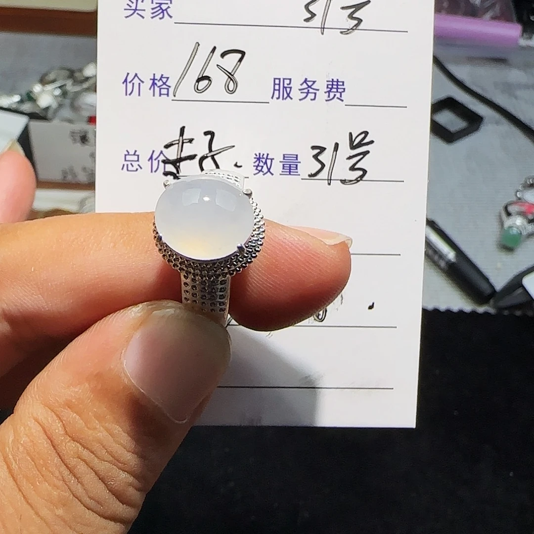 翡翠未镶嵌戒指天然缅甸31