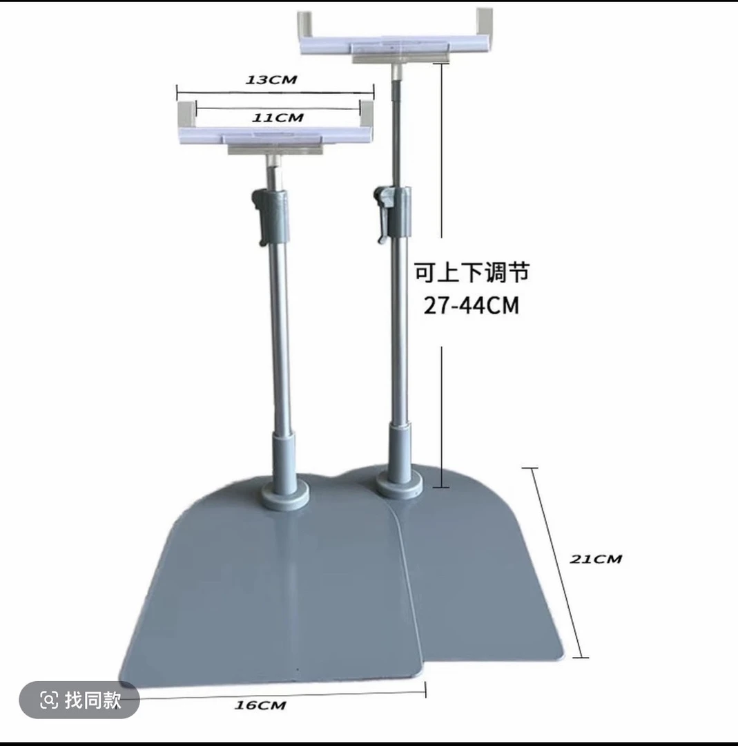 山地玫瑰补光灯灯架