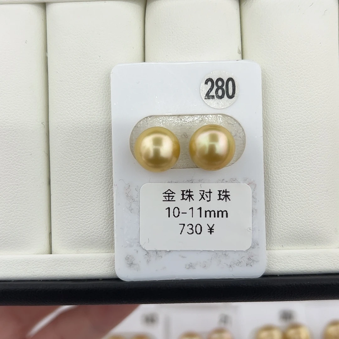 定制海水珍珠未镶嵌裸珠南洋金珠浓金青光10-11