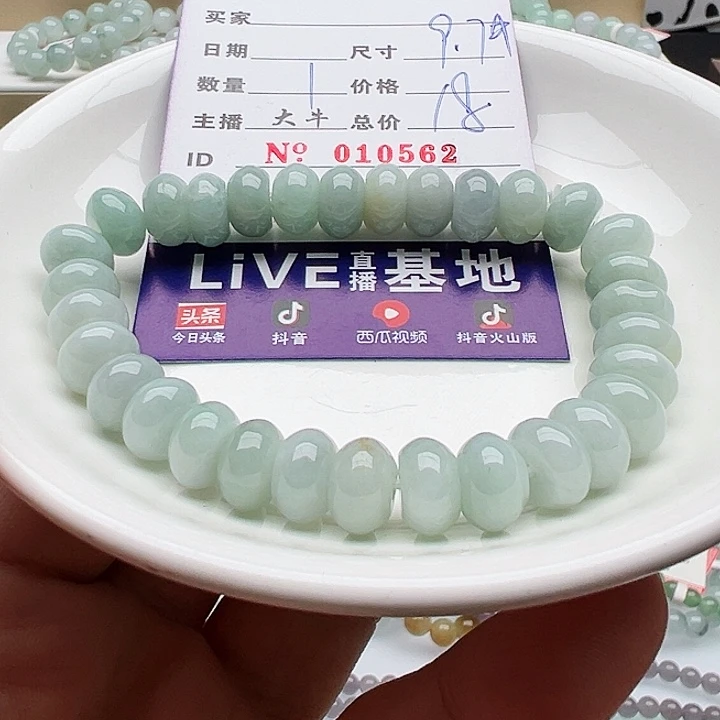 未镶嵌手链翡翠天然翡翠