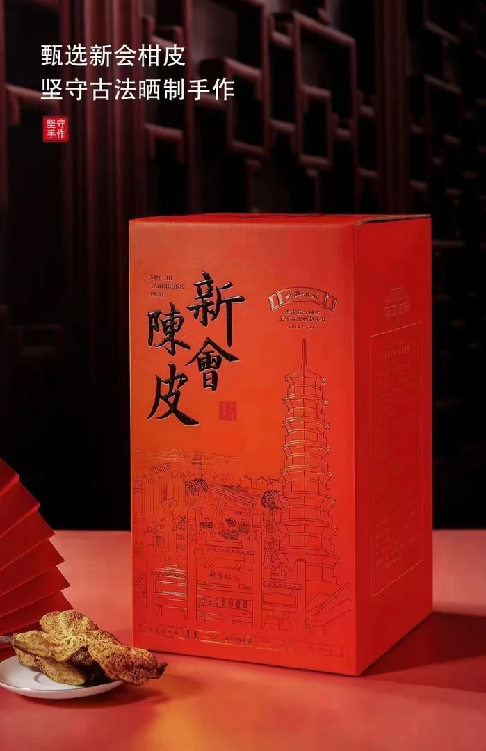 新会天马2020年大红皮高档礼盒装（源头厂家一件也是批发价）