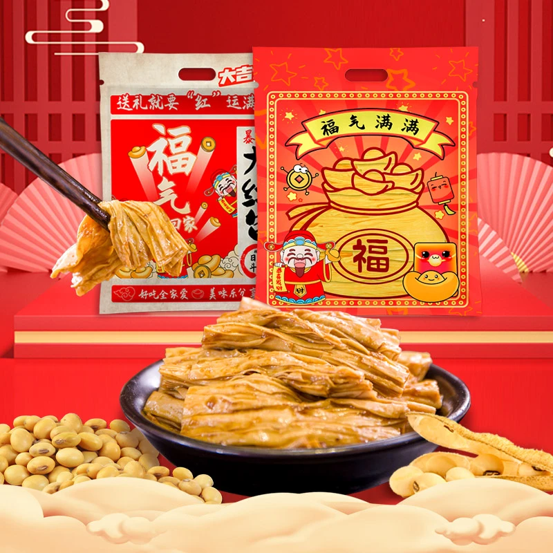 【年货节】江西头层手工头层腐竹礼袋送礼年货550g/袋