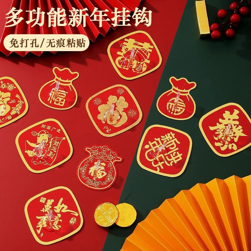 福字挂钩红色喜庆挂钩强力粘胶免打孔无痕贴粘钩