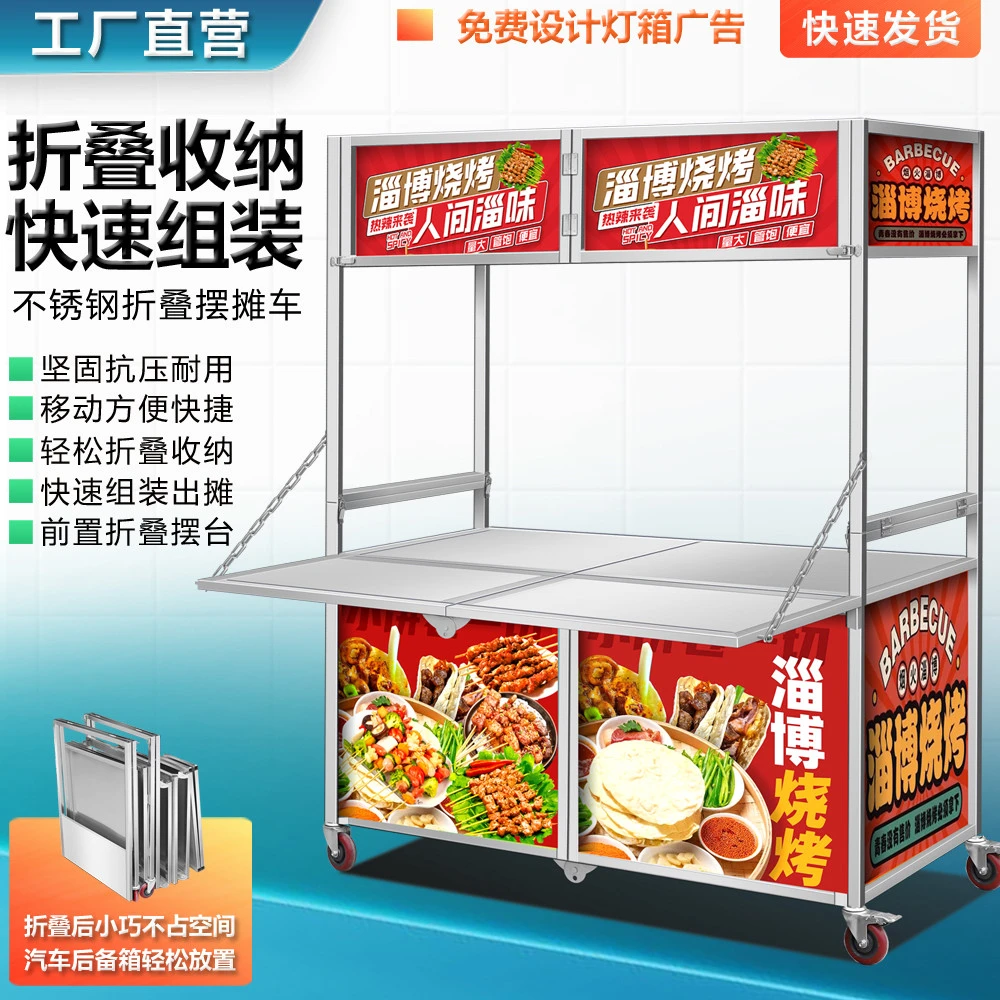 【软膜灯箱】可折叠摆摊车地摊小吃夜市带轮小摊车带轮小推车电动