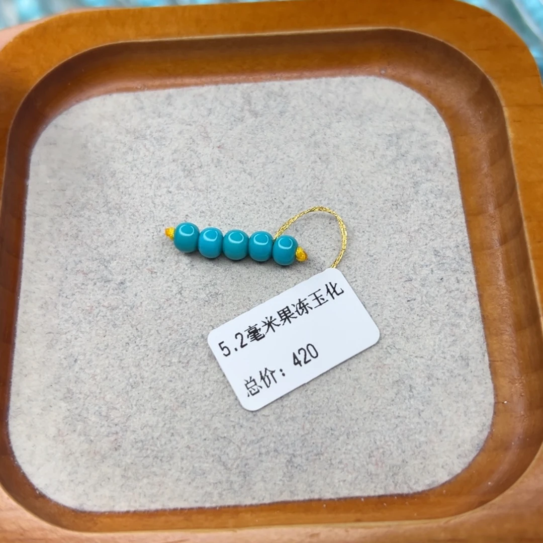 绿松石未镶嵌珠宝半成品