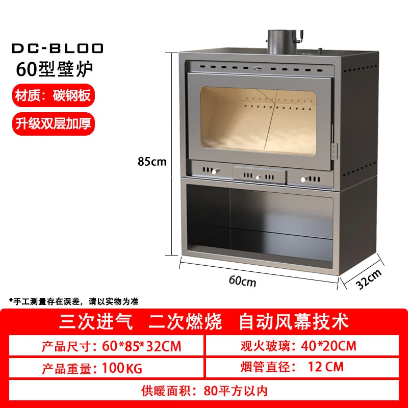 【双节特惠】60#壁炉真火燃木壁炉(10-60平方）