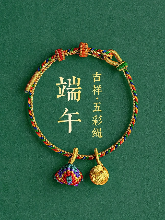 非金属布艺手链 儿童端午节五彩绳粽子手链手工编织手绳红绳手饰