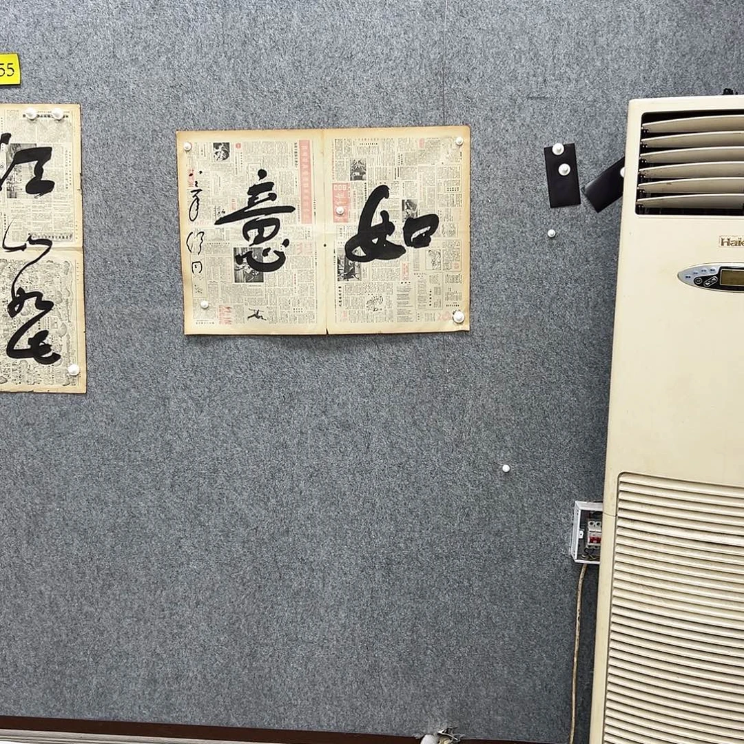 书法书法精品一副