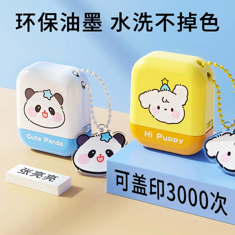 儿童名字印章男孩子宝宝防水洗姓名贴衣服免缝幼儿园入园准备用品