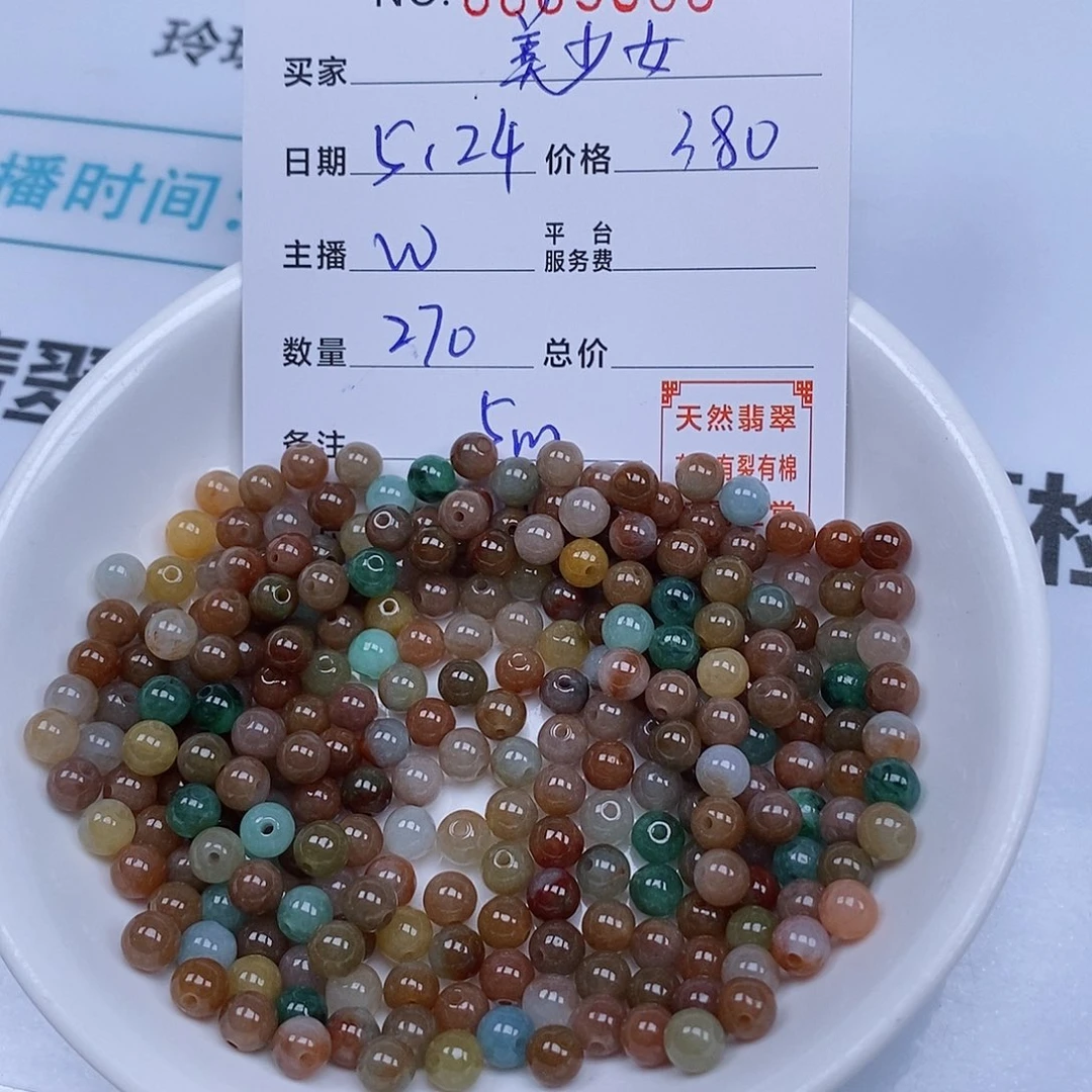 未镶嵌手链翡翠美****8天然翡翠