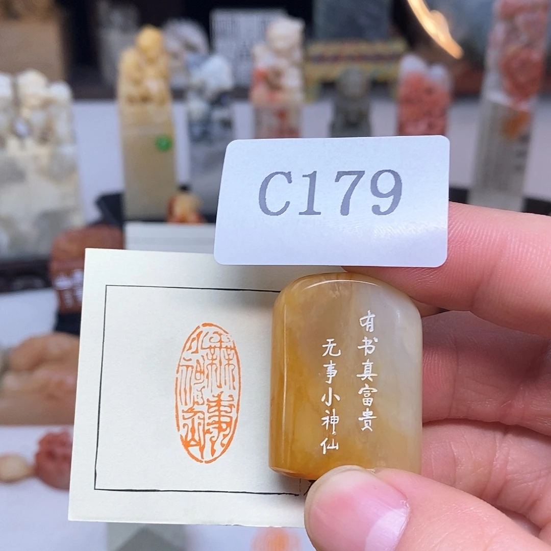 老挝石1.3x2.7 成品书画闲章