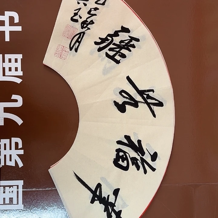 书法书法作品多次获奖