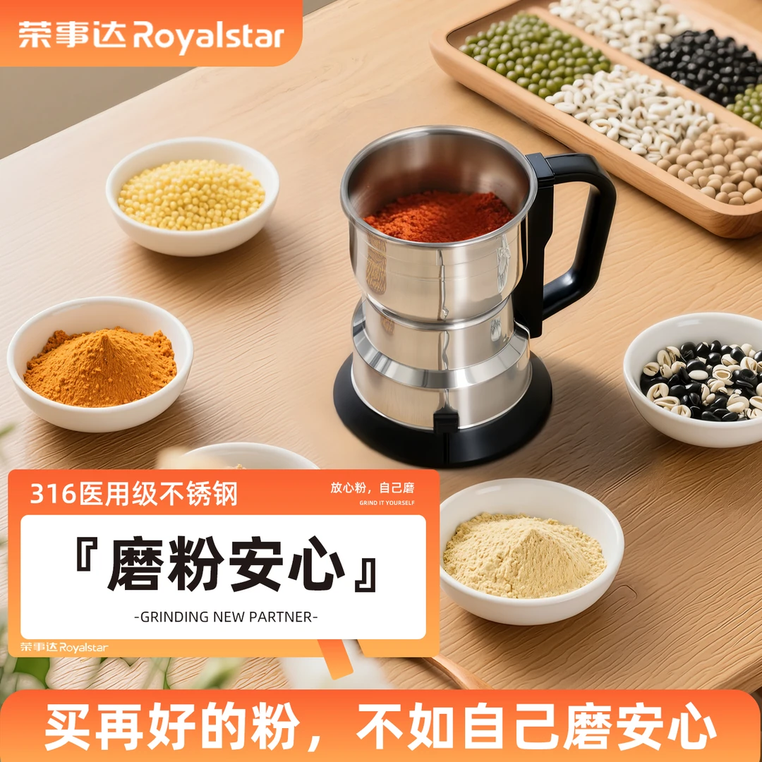 荣事达家用磨粉机小型中药粉碎五谷杂粮超细打粉机破碎破壁研磨器