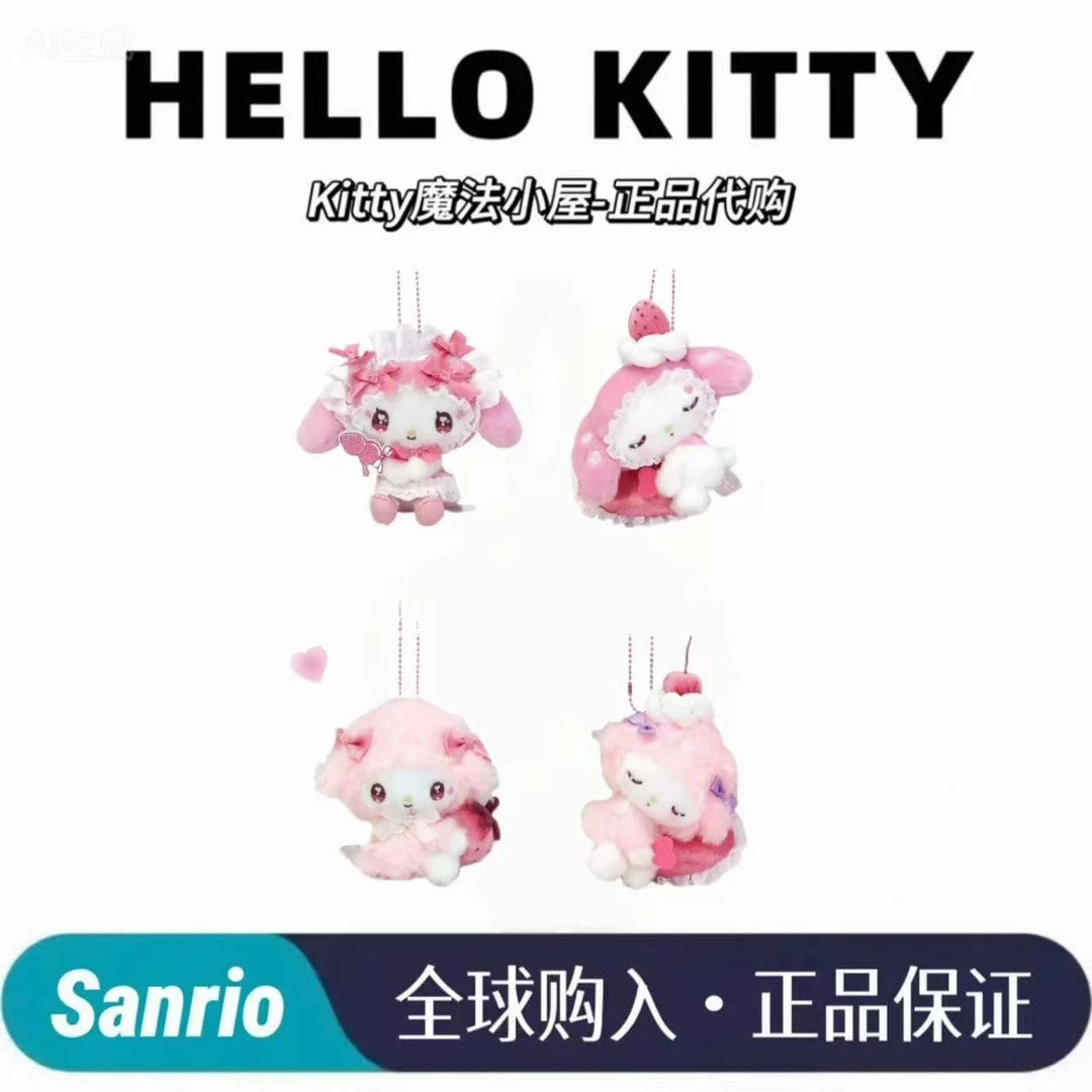 【日版正品】草莓樱桃必爱诺玩偶现货hellokitty挂件正版美乐蒂挂件