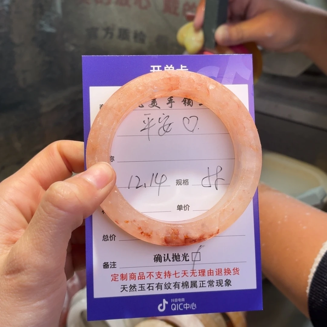 平***安石英质玉未镶嵌手镯