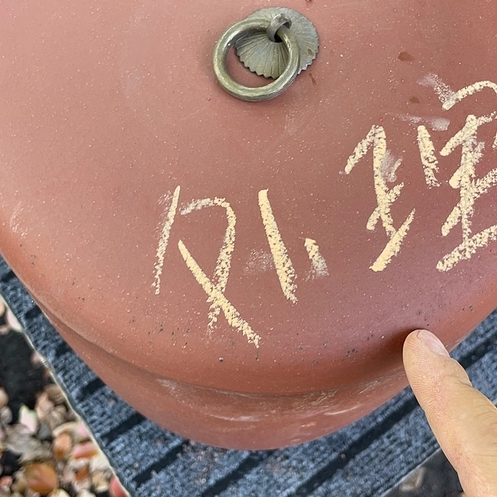 紫砂茶叶罐茶叶罐处理