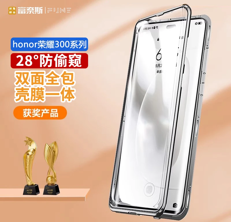 适用honor荣耀300 ultra手机壳200pro双面玻璃全包防窥免贴膜套壳