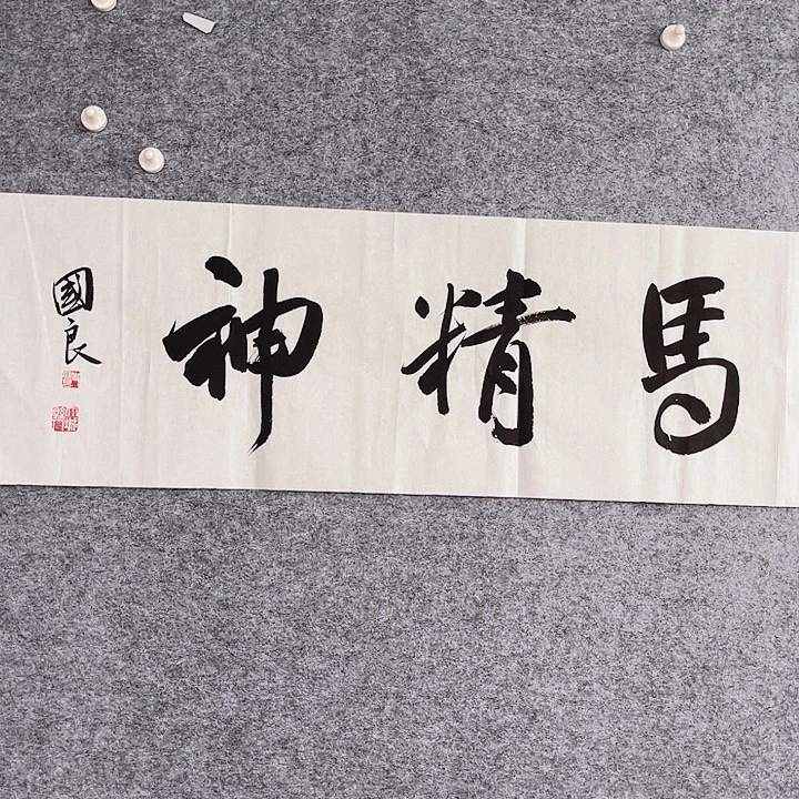 国画书画进万家精品