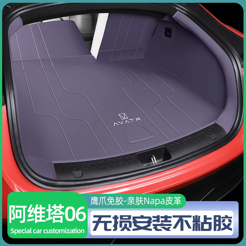 奇狐阿维塔06后备箱垫全包围25款防水真皮尾箱垫汽车用品TPE配件