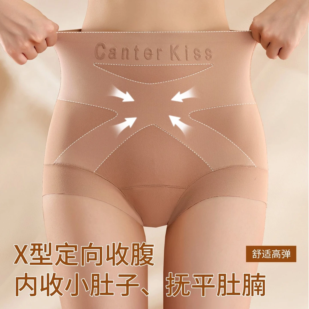 【轻塑美臀裤】反重力高腰无痕隐形提臀塑形10A抑菌蚕丝养护内裤