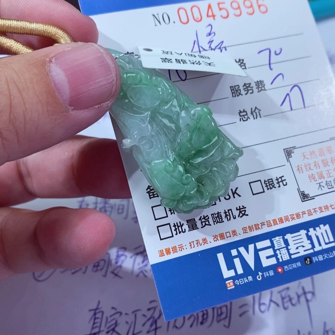 翡翠挂件未镶嵌悟***哥