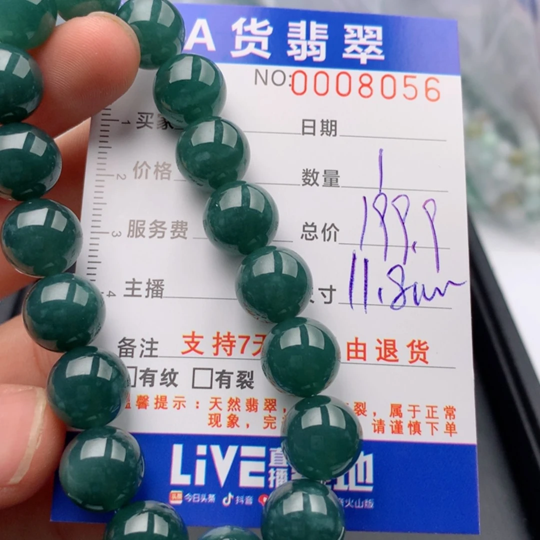 【闪购商品】翡翠手链未镶嵌多样性发货