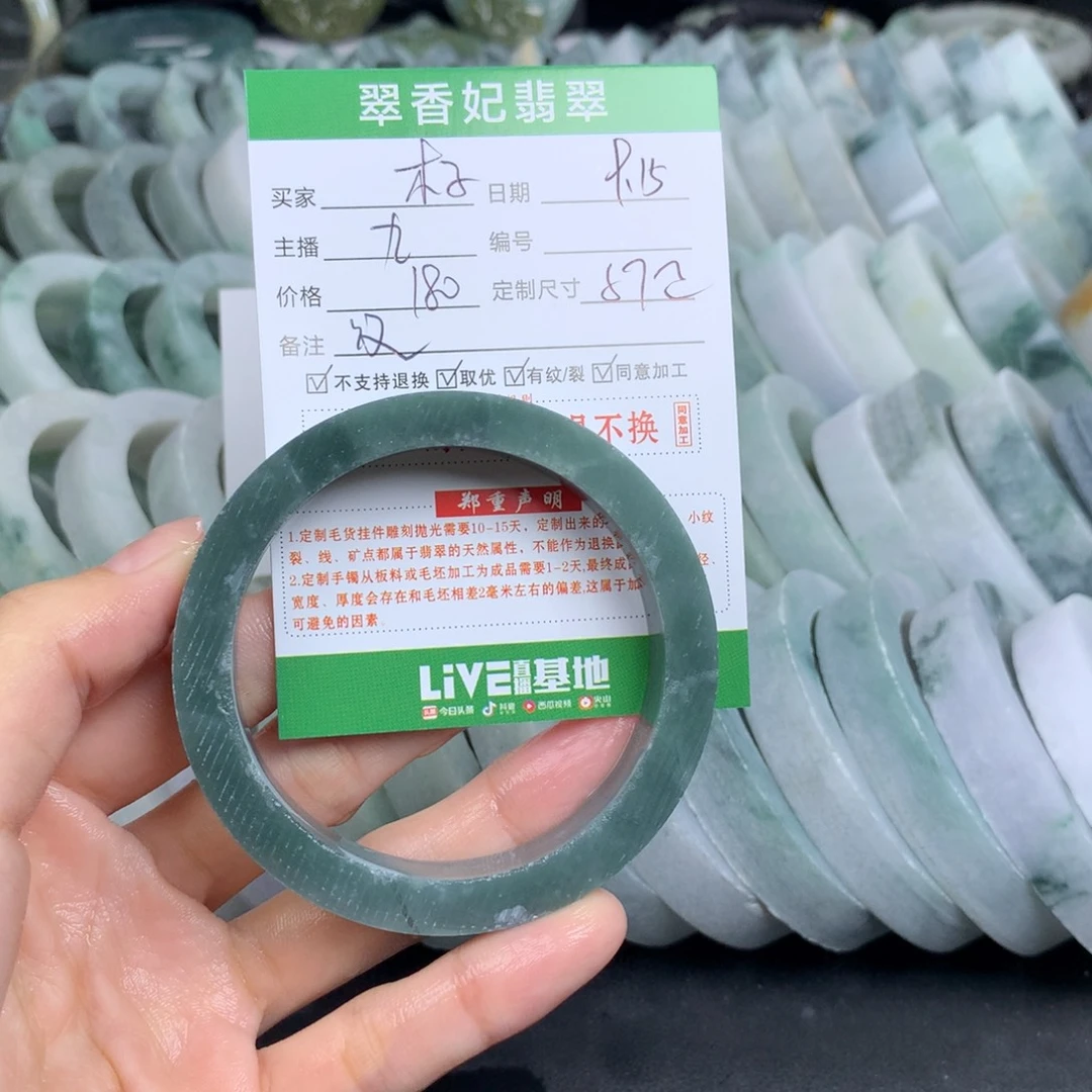 木***子未镶嵌翡翠手镯定制定制翡翠