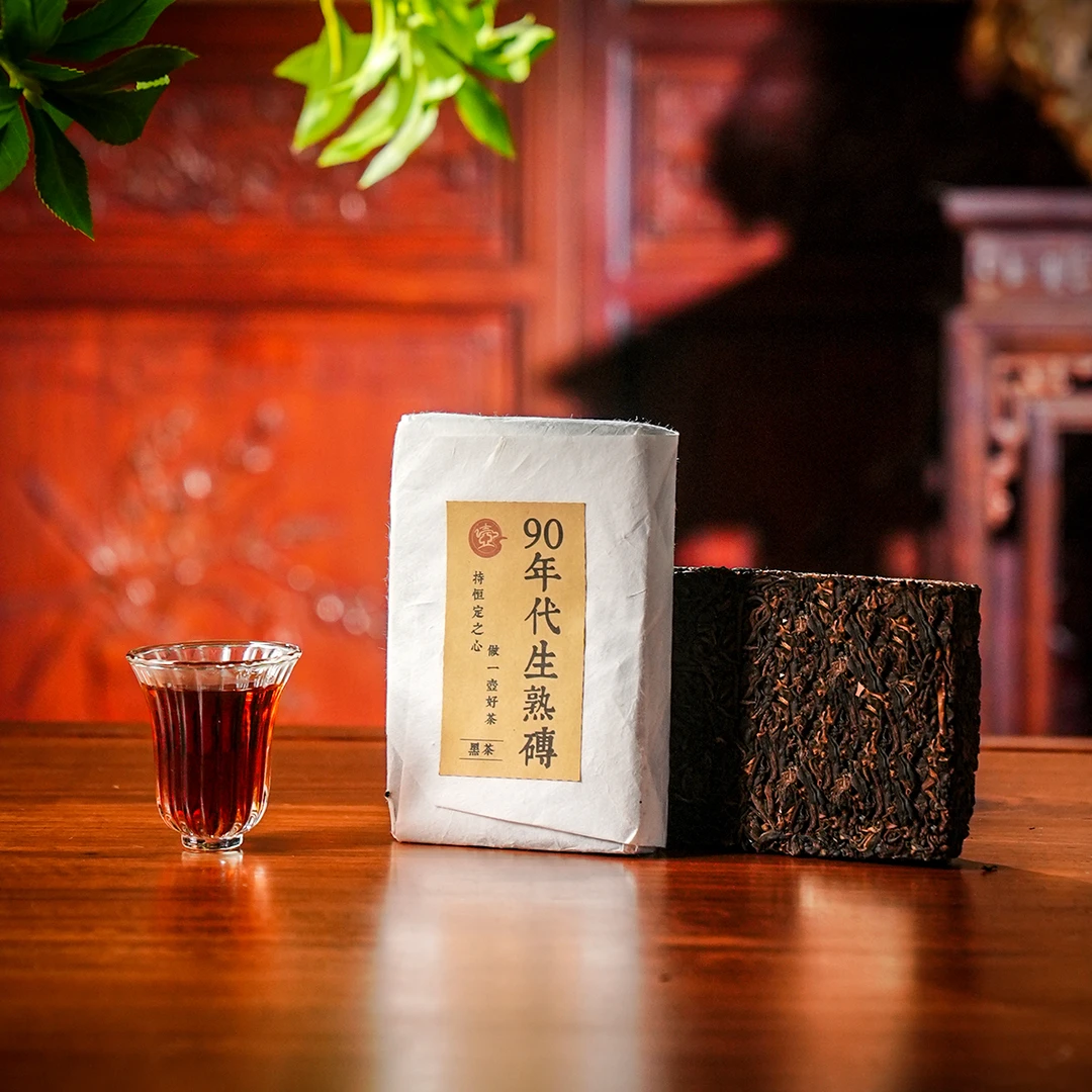 一壶楼 90年代生熟砖 黑茶