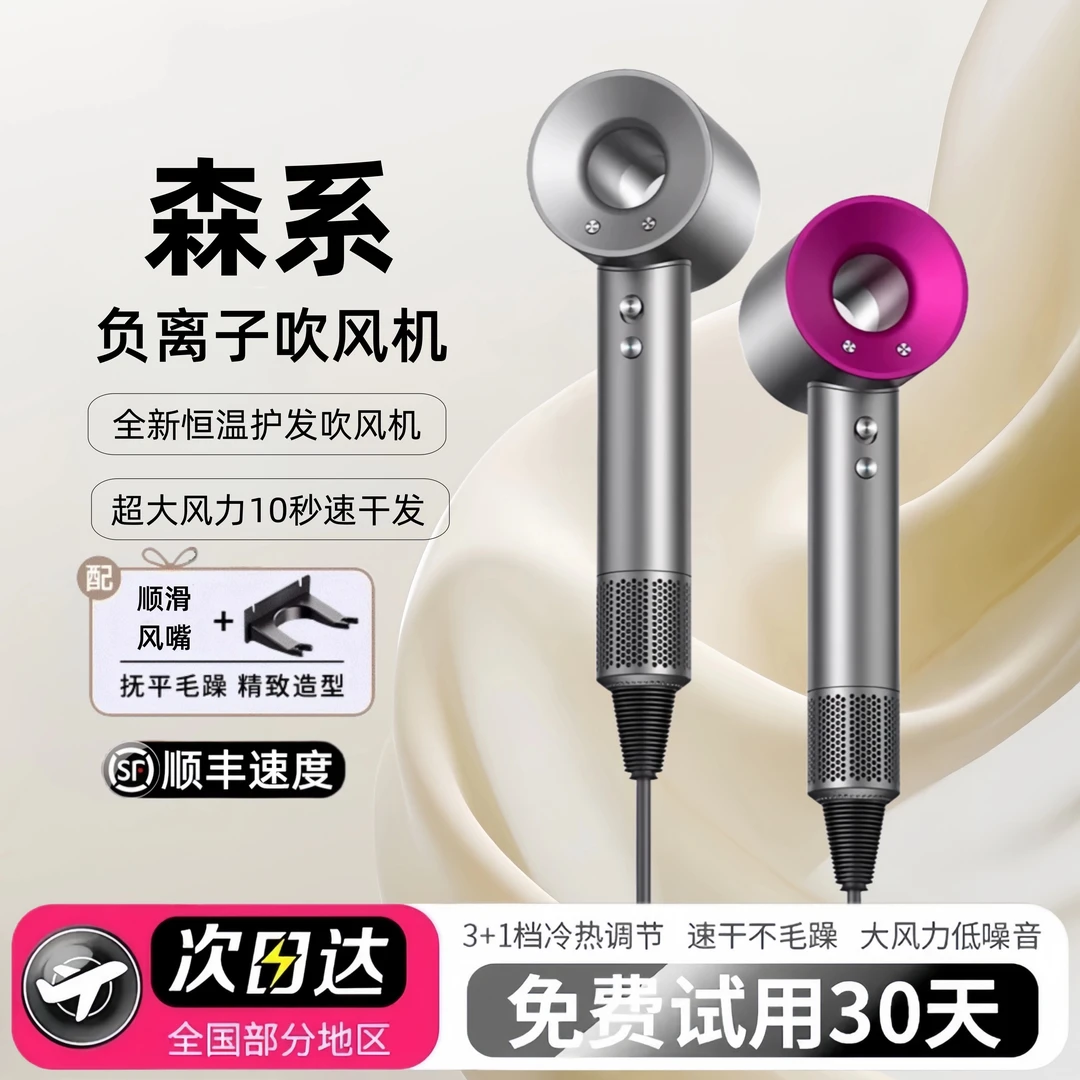 森系高速无叶吹风机护发负离子速干静音大风力滋养不伤发养护吹风