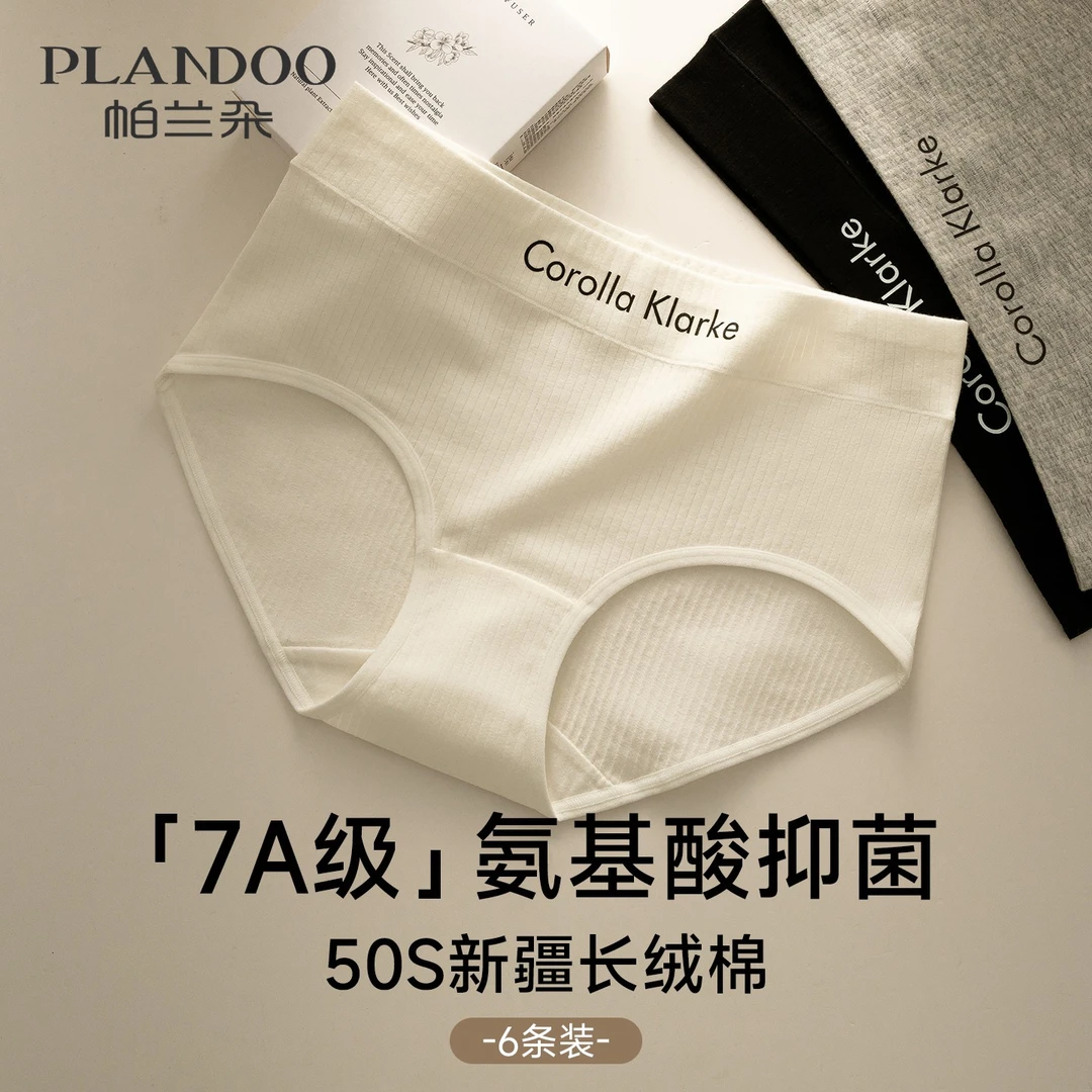 纯棉内裤女生全棉7a抗菌裆2025新款不夹臀无痕女士三角短裤夏薄款